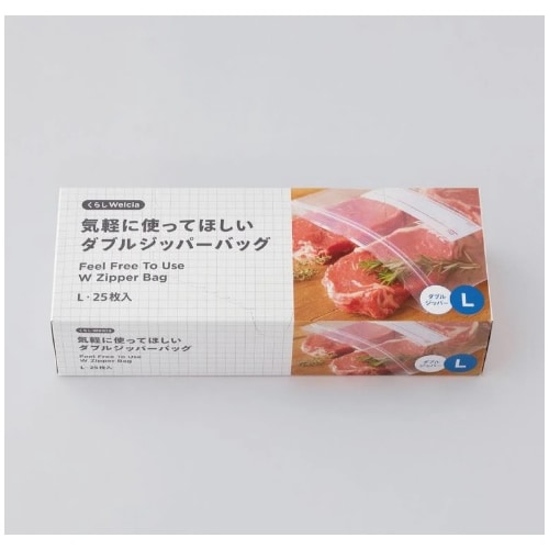 くらしWelcia 気軽に使ってほしいダブルジッパーバッグ L【25枚】(ウエルシア)「(○)店舗取置可」