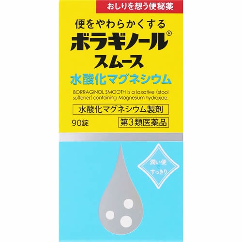【第3類医薬品】ボラギノールスムース　【90錠】(天藤製薬)　