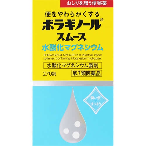 【第3類医薬品】ボラギノールスムース　【270錠】(天藤製薬)　