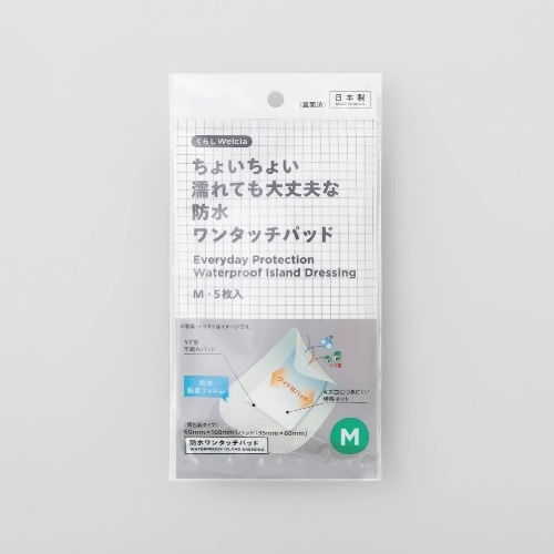 くらしWelcia　ちょいちょい濡れても大丈夫な防水ワンタッチパッド M　【5枚入】(ウエルシア)　「(○)店舗取置可」
