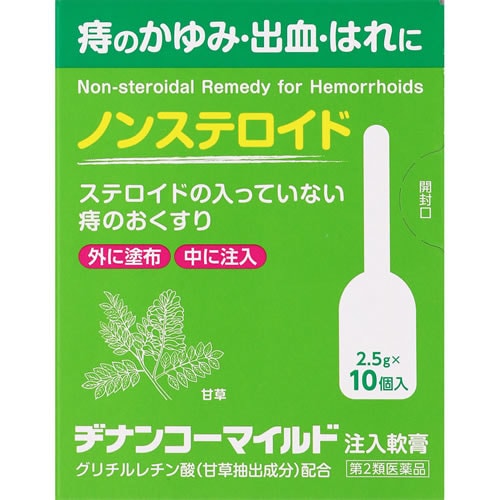 【第2類医薬品】ヂナンコーマイルド　【2.5g×10個入】(ムネ製薬)　