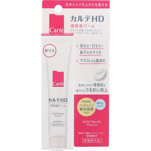 カルテHD モイスチュア バーム 【15g】(コーセー) 「(×)店舗取置不可」