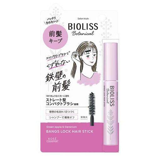 サロンスタイル　BIOLISS(ビオリス)　ボタニカル　前髪ロック　ヘアスティック　【 8g】(コーセーコスメポート)　「(×)店舗取置不可」