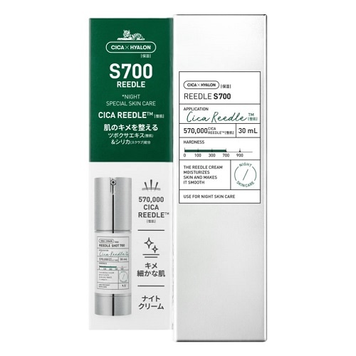 VT リードルショット700　【30ml】(VT COSMETICES)　