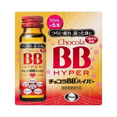 【得ダ値ＧＯＧＯ】チョコラBBハイパー　【50ml×6本】(エーザイ)　「(○)店舗取置可」
