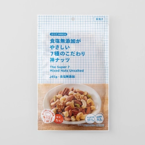 からだWelcia　食塩無添加がやさしい7種のこだわり神ナッツ　【245g×10個】(ウエルシア)　「(×)店舗取置不可」