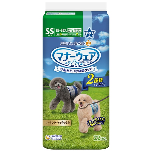 マナーウェア　男の子用　ＳＳサイズ　超小～小型犬用　【22枚】(ユニ・チャーム)　「(×)店舗取置不可」