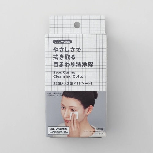 くらしWelcia　やさしさで拭き取る目まわり清浄綿　【32包（2包×16シート）】(ウエルシア)　「(○)店舗取置可」