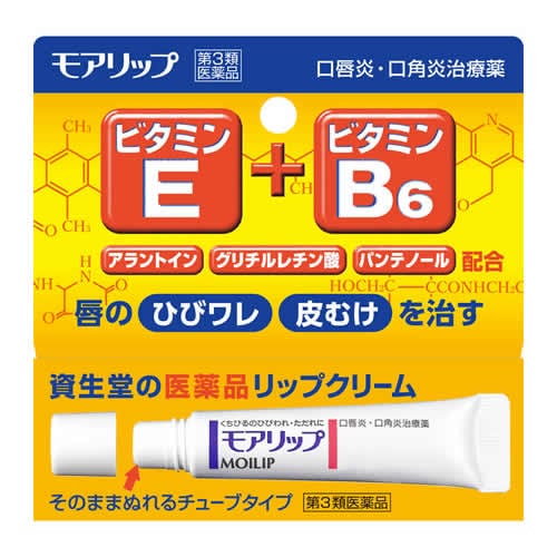 【第3類医薬品】モアリップN　【8g】(資生堂)　「(×)店舗取置不可」