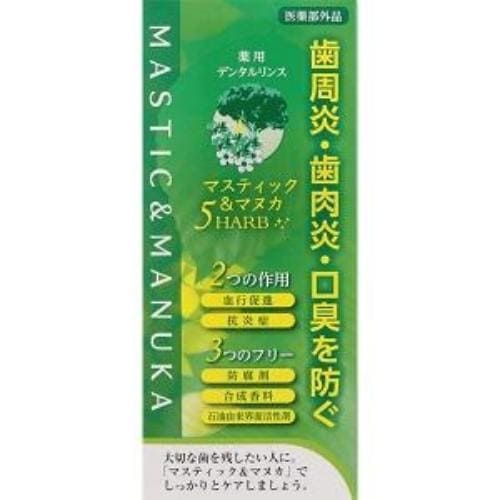 マスティック&マヌカデンタルリンス 　【300mL 】(宇津木産業)