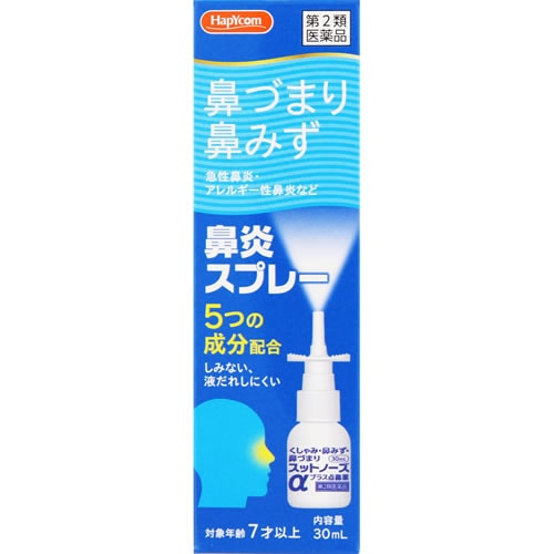 ☆【第2類医薬品】スットノーズαプラス点鼻薬 【30ml】(奥田製薬