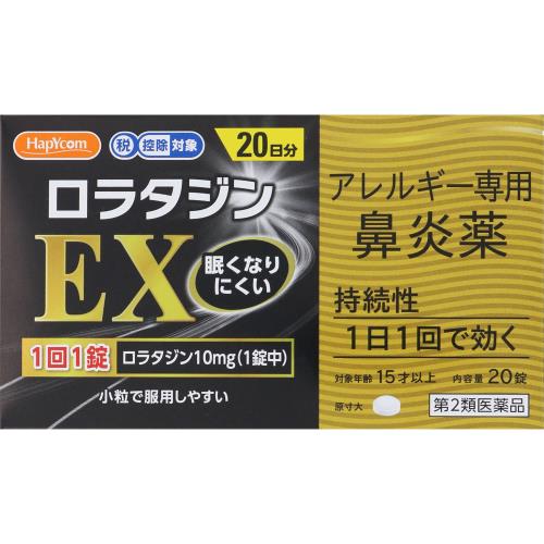 第2類医薬品 ロラタジンEX 20錠 小林薬品工業 セルフメディケーション税制対象 医薬,ヘルスケア 医薬品・衛生用品他 ,鼻炎,内服
