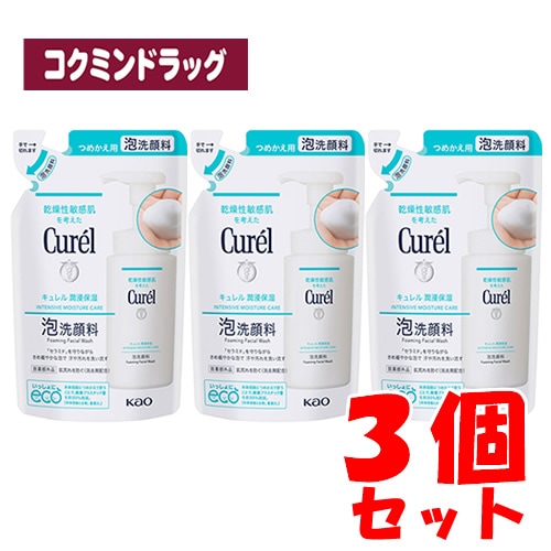 【まとめ買いが、お得！】花王　キュレル　泡洗顔料　つめかえ用　【130ml×3個セット】(花王)　