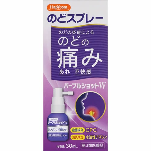 【第3類医薬品】パープルショットW　【30ml】(白金製薬)　