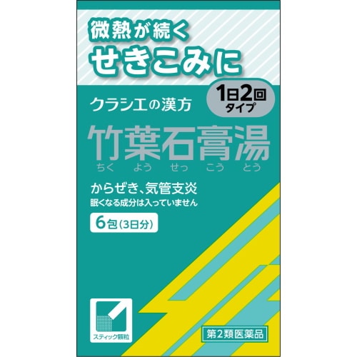 【第2類医薬品】竹葉石膏湯エキス顆粒クラシエ(ちくようせっこうとう)　【6包】(クラシエ薬品)　「(×)店舗取置不可」