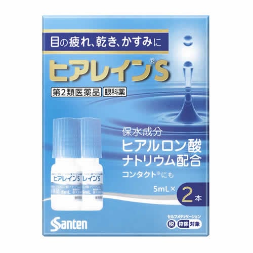 ★【第2類医薬品】ヒアレインS　【5ml×2本】(参天製薬)【セルフメディケーション税制対象】