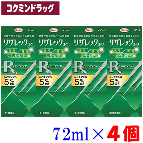 【まとめ買いが、お得！】(新商品)【第1類医薬品】リザレックコーワ　【72ml×4個セット】(興和)　
