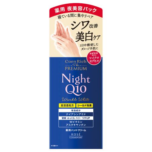 コエンリッチ ザ プレミアム 薬用リンクルナイト ハンドクリーム 【60ｇ】(コーセーコスメポート)