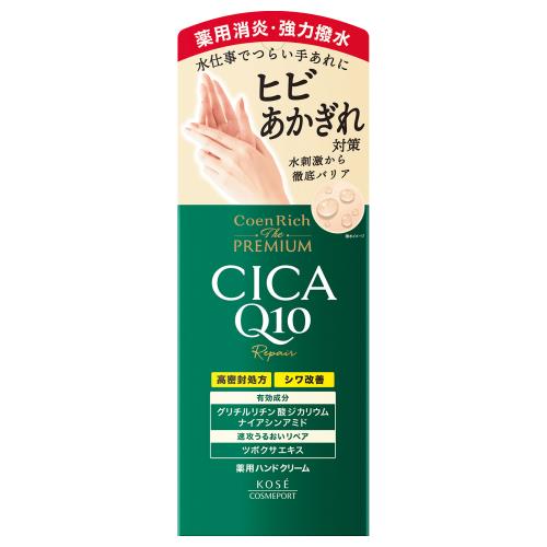コエンリッチ　ザ プレミアム 薬用CICAリペア ハンドクリーム【60ｇ】(コーセーコスメポート)