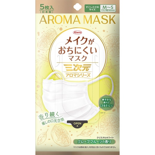 三次元　メイクがおちにくいマスク　アロマシリーズ　グレープフルーツ　すこし小さめ　Ｍ～Ｓサイズ　【5枚入】(興和)　「(○)店舗取置可」