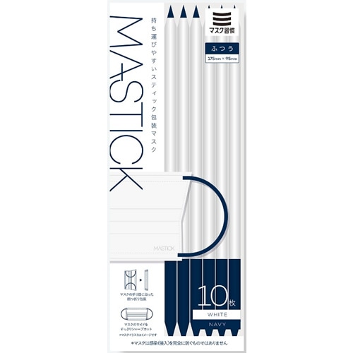 MASTICK（マスティック）　ふつうサイズ　ホワイト×ネイビー　　【10枚入】(伊藤忠リーテイルリンク)　「(○)店舗取置可」