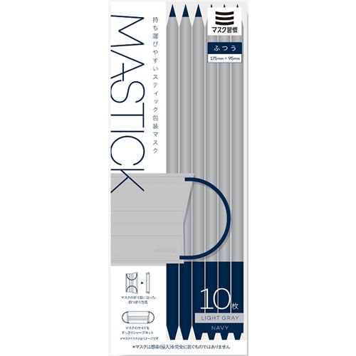 MASTICK（マスティック）　ふつうサイズ　グレー×ネイビー　【10枚入】(伊藤忠リーテイルリンク)　「(○)店舗取置可」
