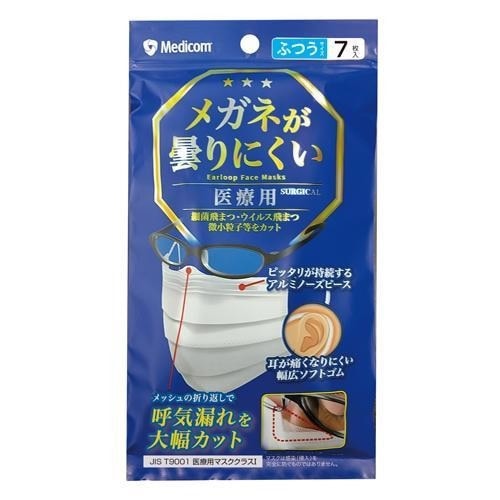 メガネが曇りにくいマスク　ふつうサイズ　【7枚入】(メディコム)　「(○)店舗取置可」