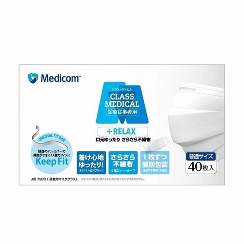 クラスメディカル   リラックスマスク　ふつうサイズ?　個包装 　【40枚入】(メディコム)　「(○)店舗取置可」