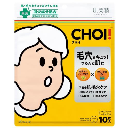 【得ダ値ＧＯＧＯ】肌美精ＣＨＯＩ薬用マスク 肌・毛穴ケア【10枚】(クラシエホームプロダクツ)「(×)店舗取置不可」