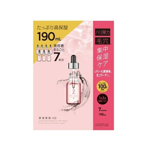 原液美容１００マスク　レチノール＆コラーゲン【7枚】(ONE STONE TWO BIRDS)「(×)店舗取置不可」