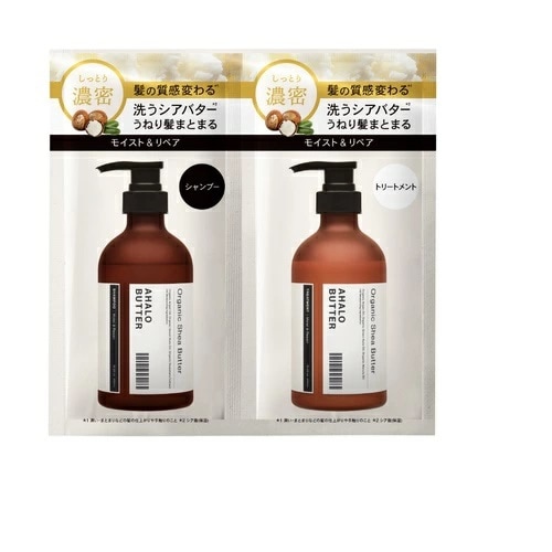 アハロバター　モイスト＆リペア　１ＤＡＹトライアル　【10ml+10ml】(ステラシード)　「(○)店舗取置可」