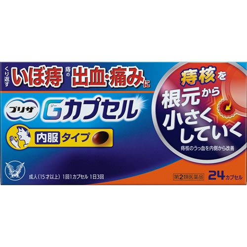 【第2類医薬品】プリザ Gカプセル　【24カプセル】(大正製薬)　「(○)店舗取置可」
