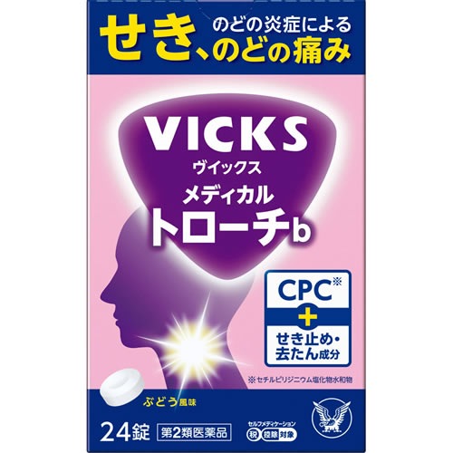 ★【第2類医薬品】ヴイックス　メディカル トローチｂ　【24錠】(大正製薬)【セルフメディケーション税制対象】　「(○)店舗取置可」
