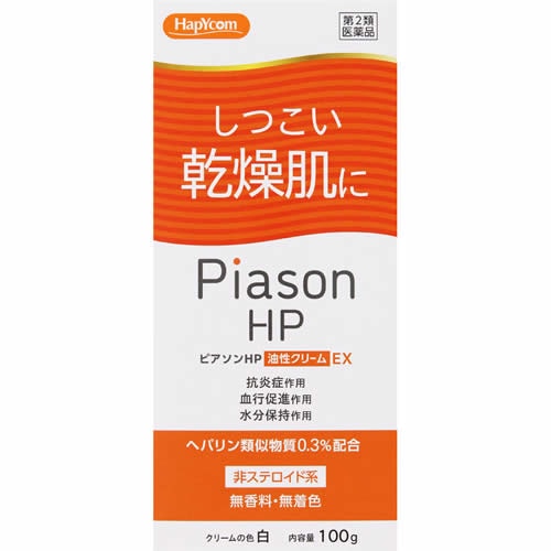 【第2類医薬品】ピアソンHP油性クリームEX　【100g】(新新薬品工業)　「(○)店舗取置可」