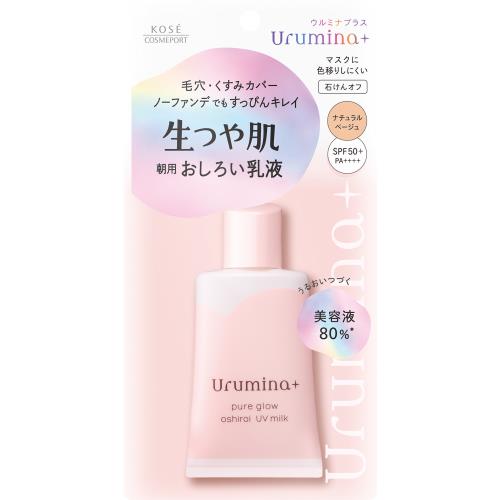 ウルミナプラス  生つや肌おしろい乳液【35g】(コーセーコスメポート)「(×)店舗取置不可」