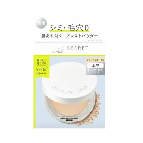 タイムシークレット ミネラル 薬用プレストパウダー 　ミディアムオークル SPF50+ PA++++【8g】(msh)