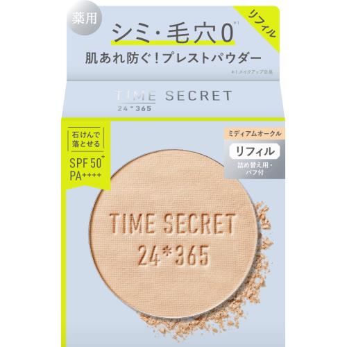 タイムシークレット 薬用プレストパウダー　リフィル　ミディアムオークルSPF50+ PA++++【8g】(msh)