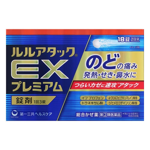 ★●【第(2)類医薬品】ルルアタックEXプレミアム　【18錠】(第一三共ヘルスケア)【セルフメディケーション税制対象】　「(×)店舗取置不可」