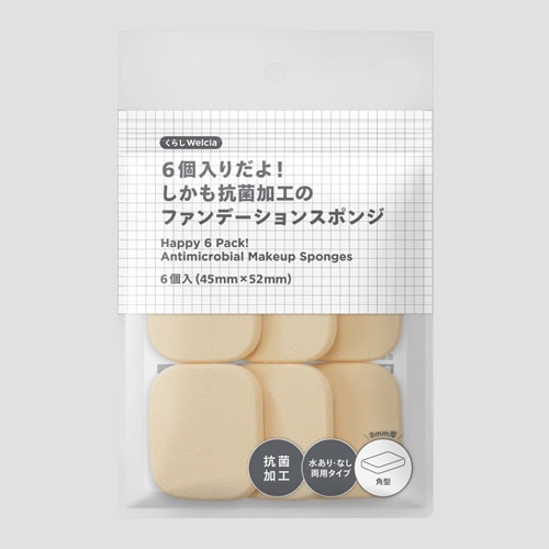 くらしWelcia　6個入りだよ！しかも抗菌加工のファンデーションスポンジ　【6個入】(ウエルシア)　「(○)店舗取置可」