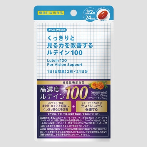 からだWelcia　くっきりと見る力を改善するルテイン100 (24日分)　【48粒】(ウエルシア)　「(○)店舗取置可」