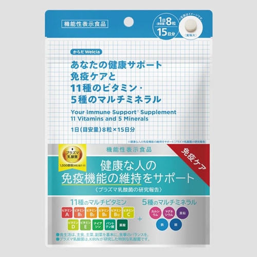 からだWelcia　あなたの健康サポート　免疫ケアと11種のビタミン・5種のマルチミネラル　【1日8粒×15日分】(ウエルシア)　「(○)店舗取置可」