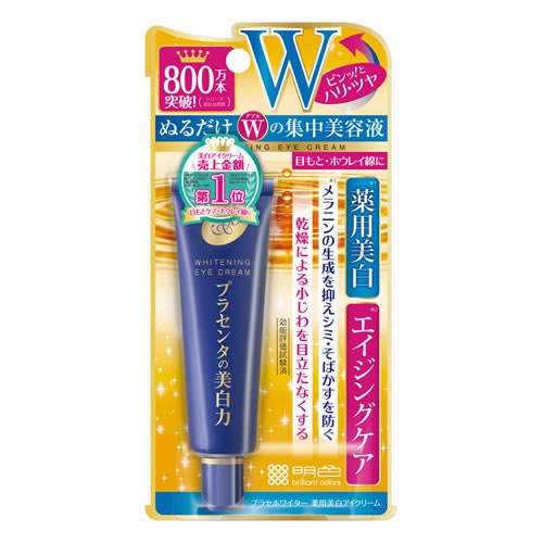 プラセホワイター薬用美白アイクリーム 【30g】(明色化粧品)