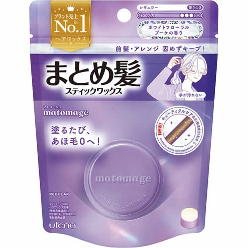 マトメージュ　まとめ髪スティック　レギュラー　ホワイトフローラルブーケの香り　【13g】(ウテナ)　「(○)店舗取置可」