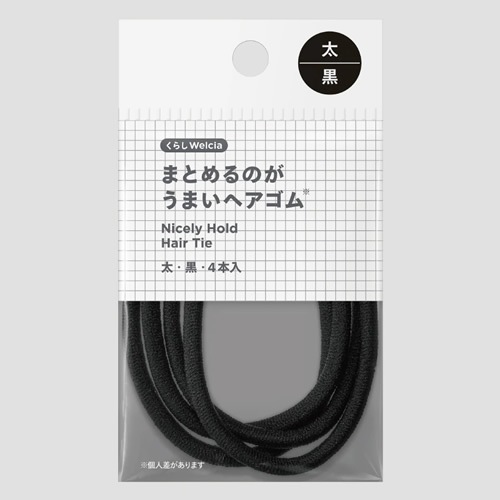 くらしWelcia　まとめるのがうまいヘアゴム　太・黒　【4本入】(ウエルシア)　「(○)店舗取置可」