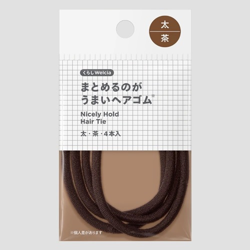 くらしWelcia　まとめるのがうまいヘアゴム　太・茶　【4本入】(ウエルシア)　「(○)店舗取置可」
