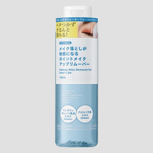 からだwelcia メイク落としが快感になるポイントメイクアップ