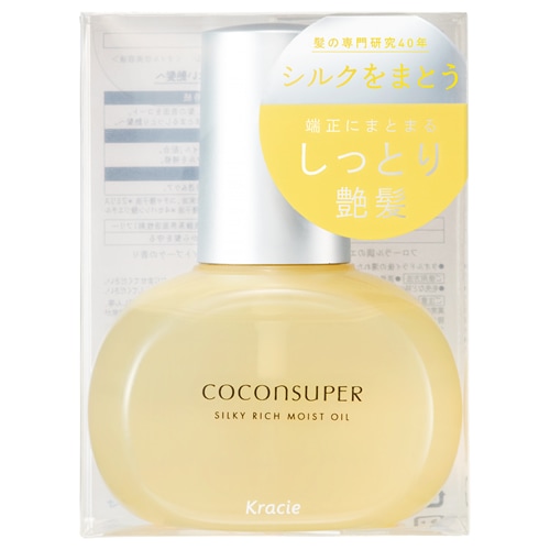 ココンシュペール　シルキーリッチモイストオイル　【100mL】(クラシエホームプロダクツ)　「(○)店舗取置可」