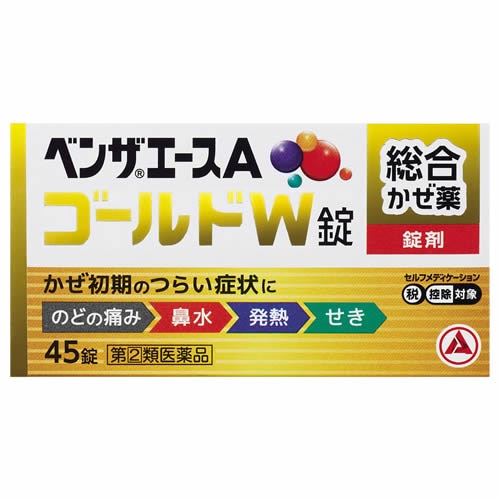 ★●【第(2)類医薬品】ベンザエースＡゴールドＷ錠　【45錠】(アリナミン製薬)【セルフメディケーション税制対象】　「(×)店舗取置不可」