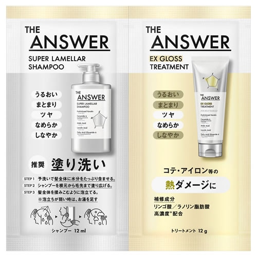 THE ANAWER(ジアンサー) シャンプー&トリートメント ピロー
