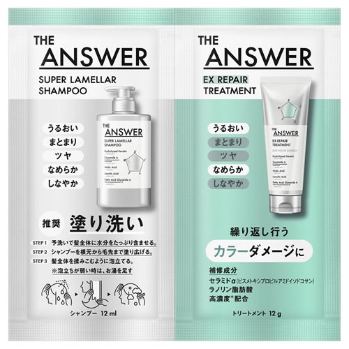 THE ANAWER(ジアンサー) シャンプー&トリートメント ピロー カラー 【24ml】(花王) 「(○)店舗取置可」